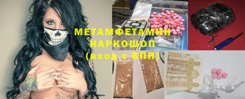 Метамфетамин кристалл  где можно купить   Кубинка 